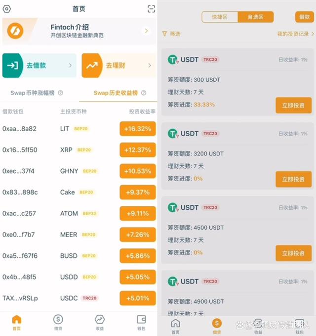 薄饼交易所app 薄饼交易所app下载