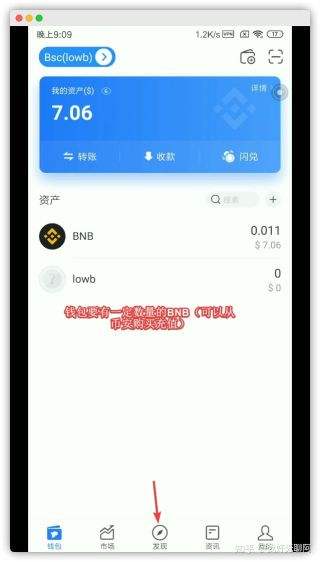 薄饼交易所app 薄饼交易所app怎么样