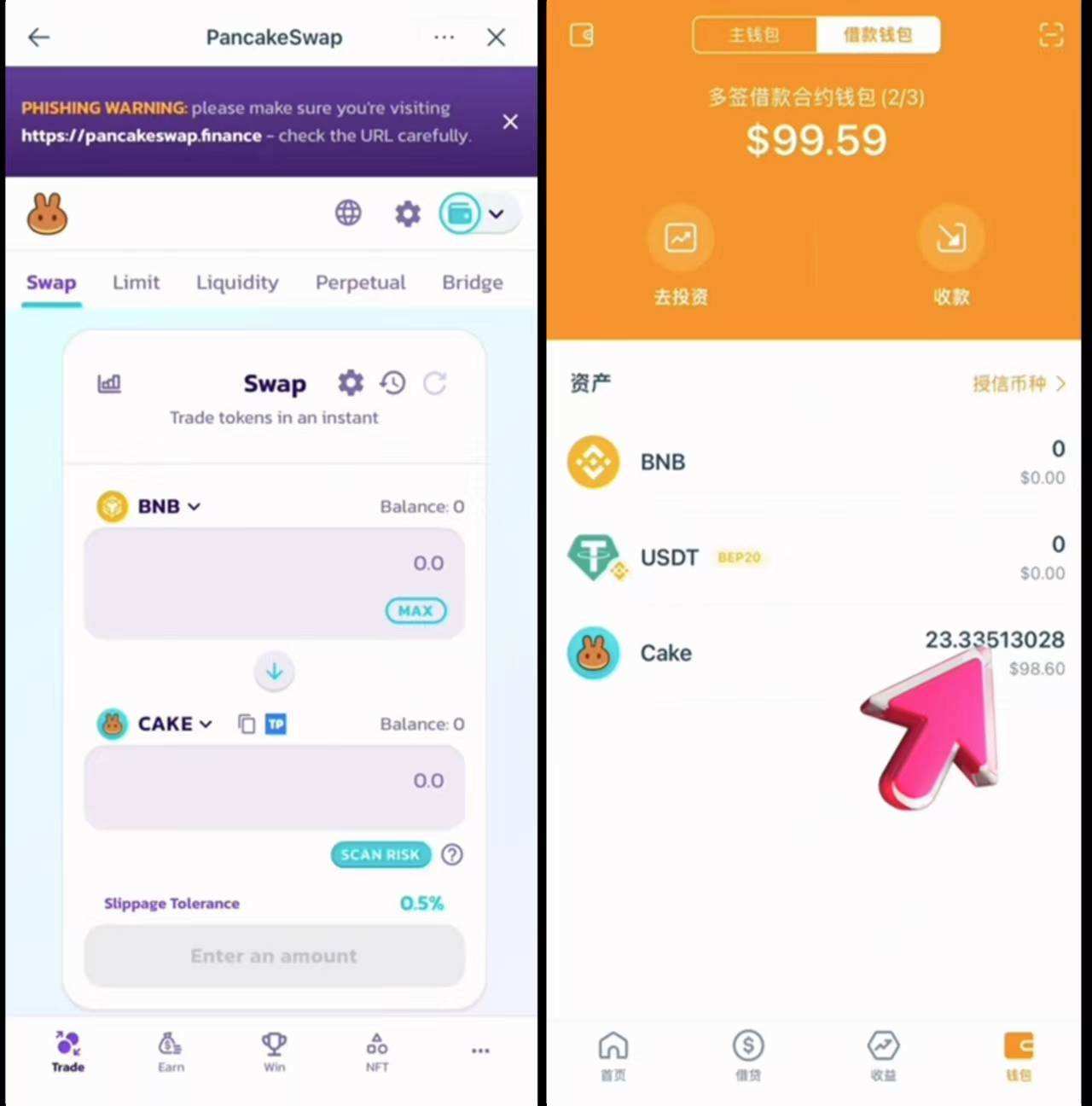 薄饼交易所app 薄饼交易所app怎么样