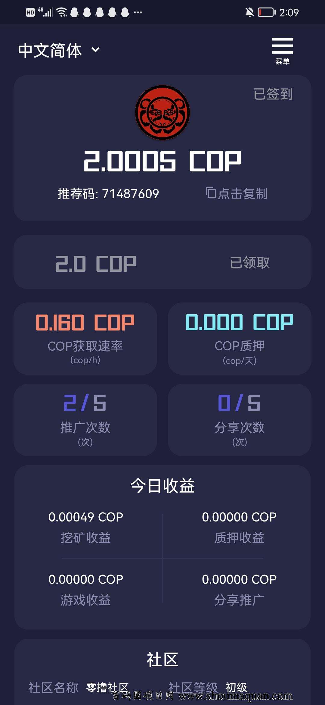 薄饼交易所 薄饼交易所排名第几