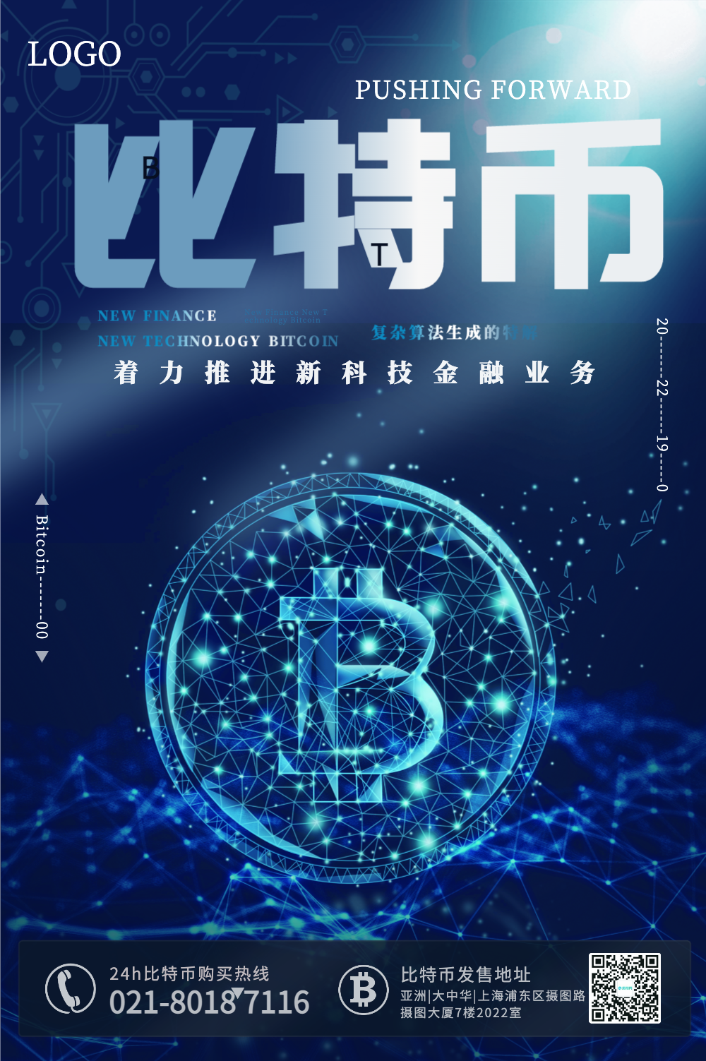 比特币最新金融展 比特币最新金融展会信息