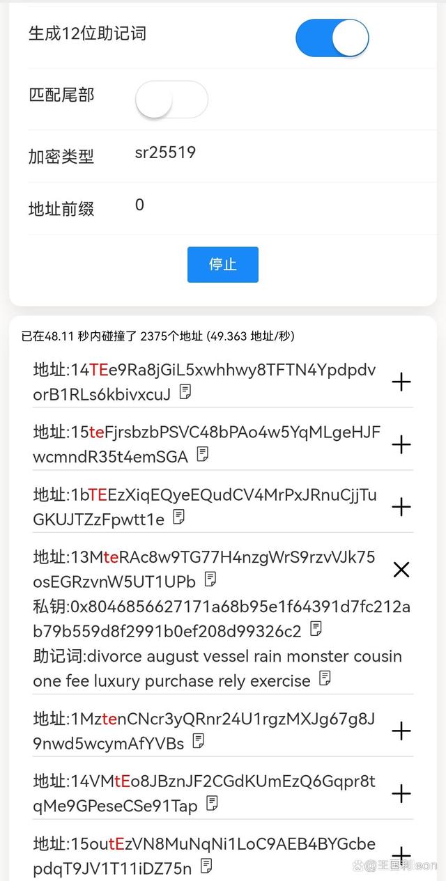 猜比特币密匙 密码学 比特币