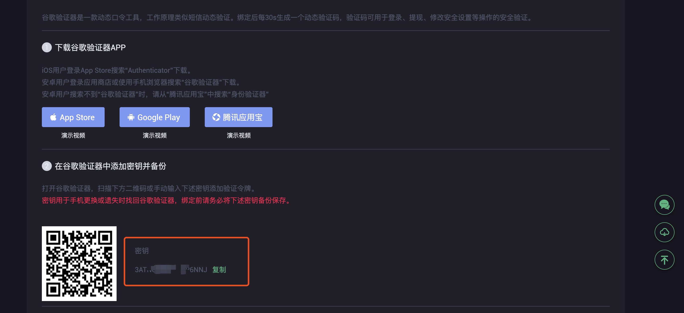 猜比特币密匙 密码学 比特币