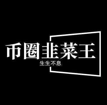 比特币韭菜怎么处理 比特币割韭菜是什么意思