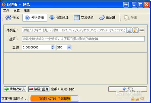 比特币钱包命令大全 比特币用什么算法生成钱包地址
