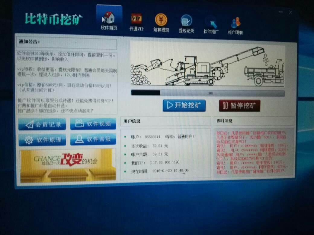 比特币挖矿挂机教程 比特币挖矿挂机教程下载