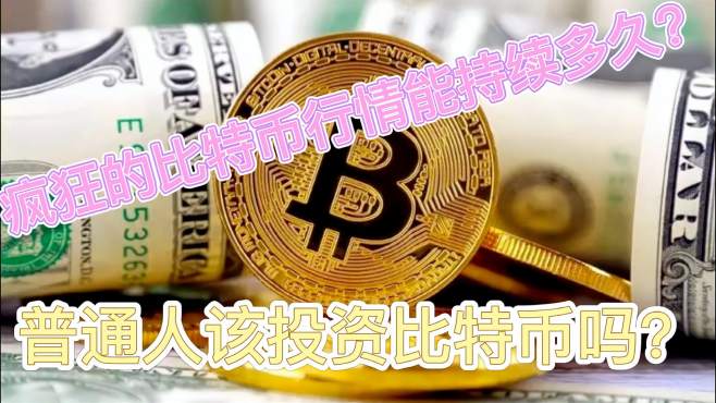 比特币减价了吗现在 比特币降价是不是所有币都降价