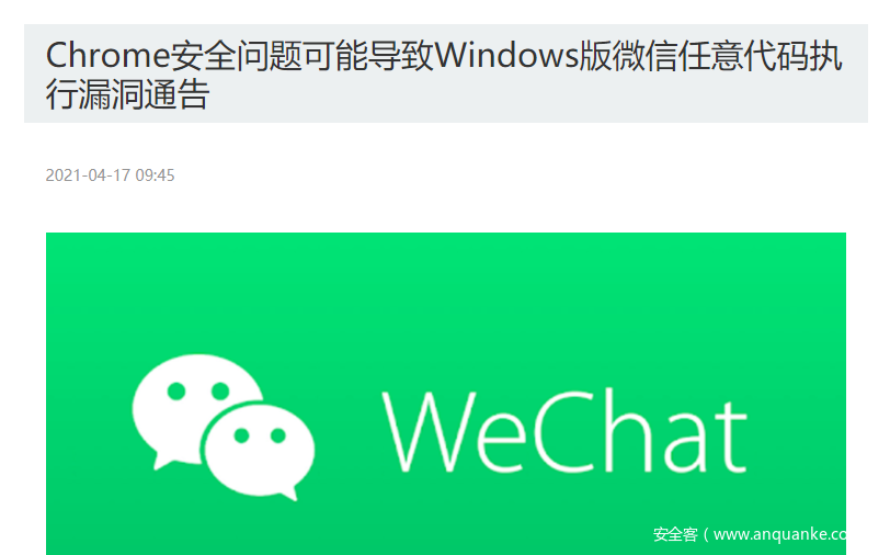 微信登录比特币 微信登录比特币有风险吗