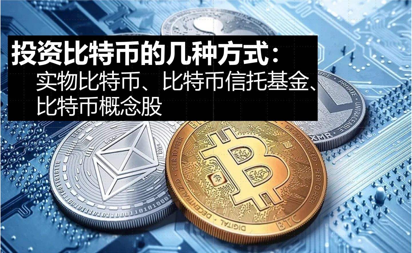比特币在国内封盘 比特币封盘什么意思