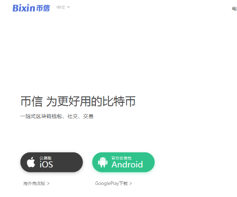 比特币钱包安装指南 比特币钱包安装指南最新