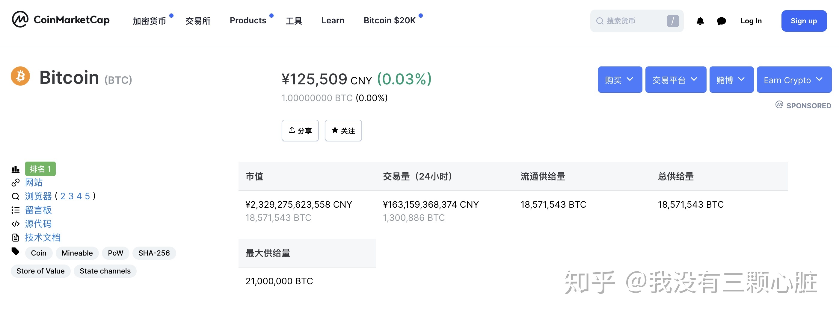 关于比特币和http协议的信息