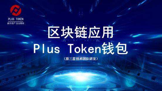 比特币的plus钱包 比特币plus钱包最新消息