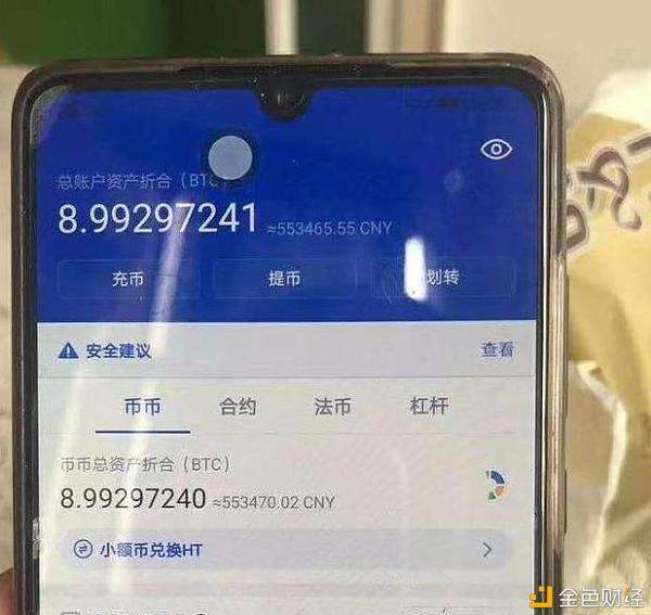 比特币挂机是什么 比特币挂机是什么意思