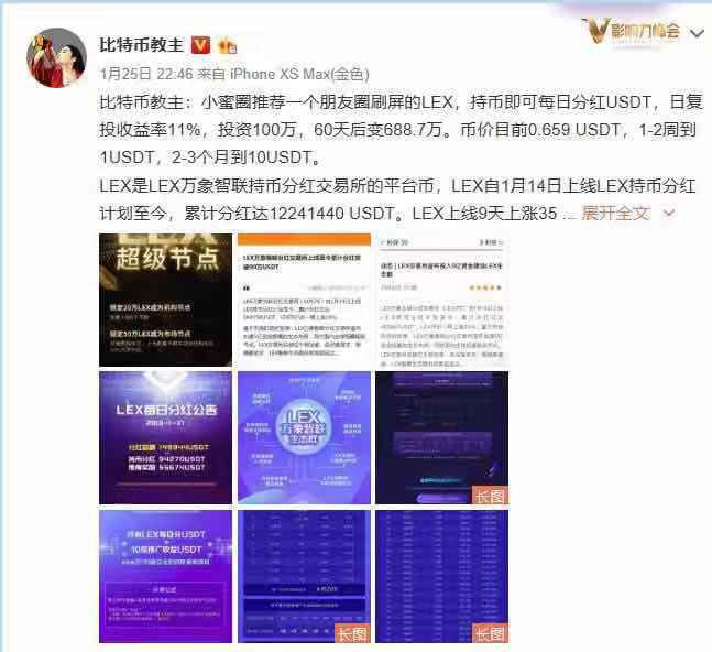 微博比特币热度 微博比特币热度怎么算