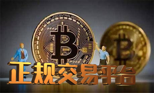 比特币平台被黑历史 比特币平台被黑历史怎么办