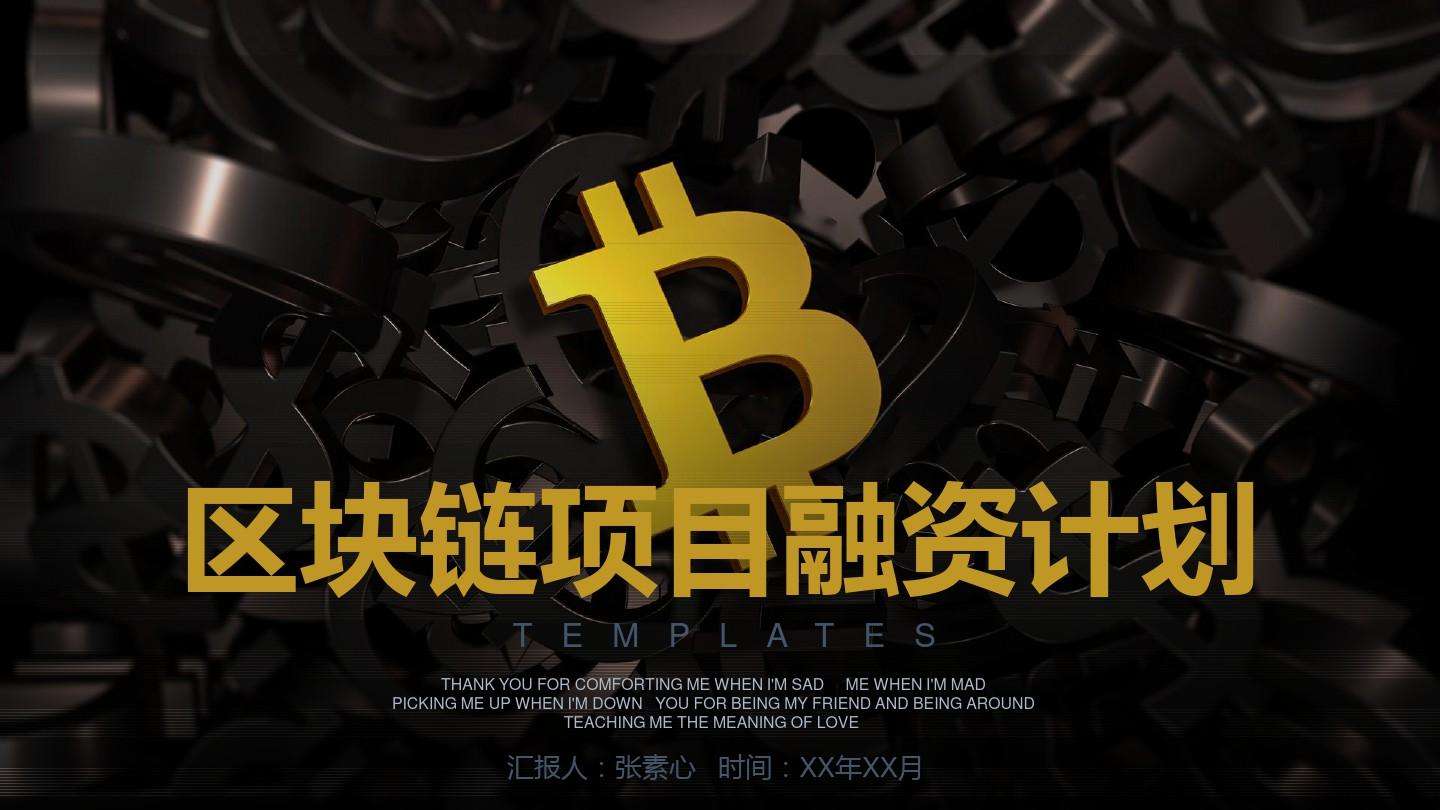 比特币区块链头条 比特币区块链头条新闻
