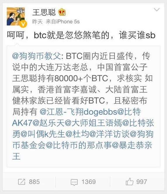 微博超级比特币 比特币最新消息分析微博