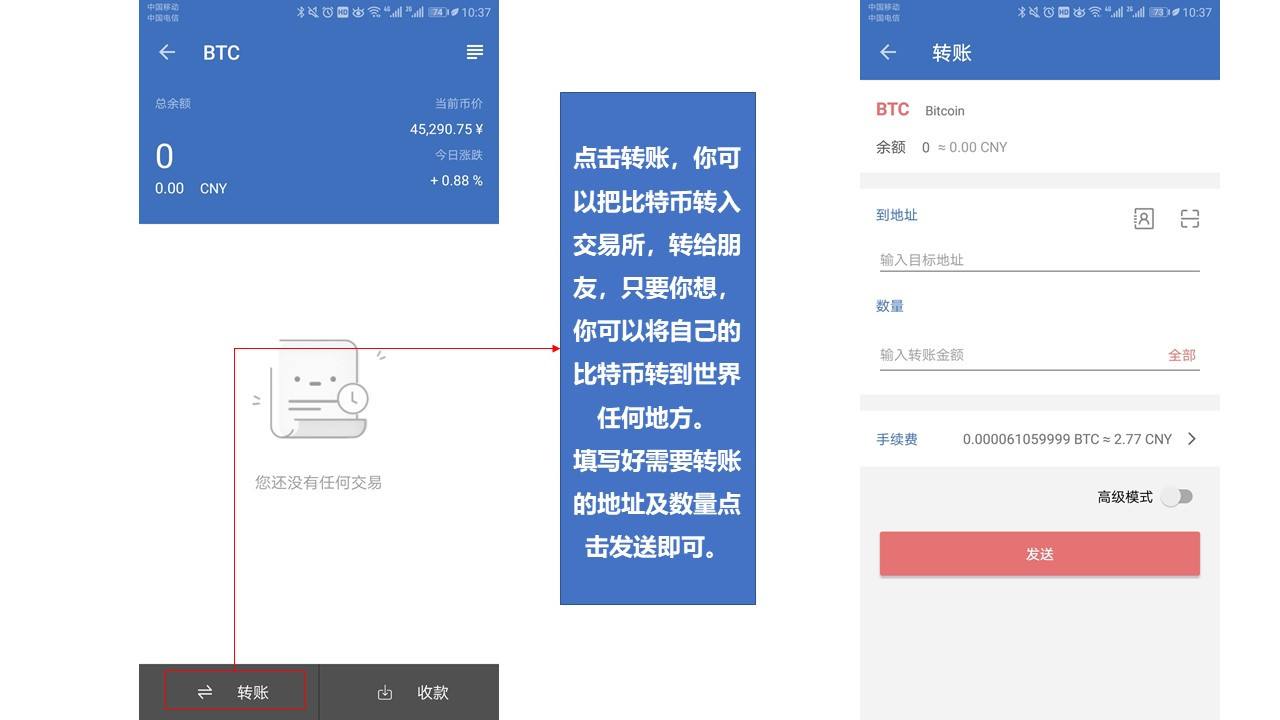 比特币协议如何交易 比特币协议如何交易的
