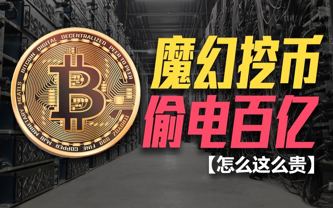 偷比特币怎么处罚 偷别人的比特币违法吗