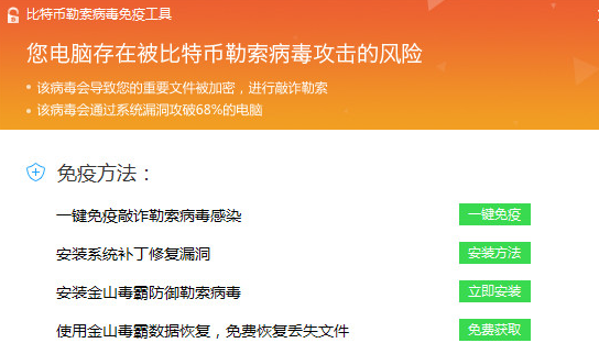 比特币劫持病毒下载 比特币勒索病毒席卷全球事件