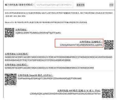 比特币多个收款地址 比特币多个收款地址怎么填