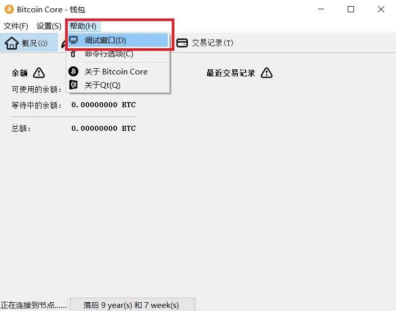 比特币钱包加载完成 比特币钱包加载完成没反应