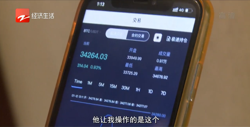 炒比特币被骗7000 炒比特币被骗报警后是不是就不了了之了
