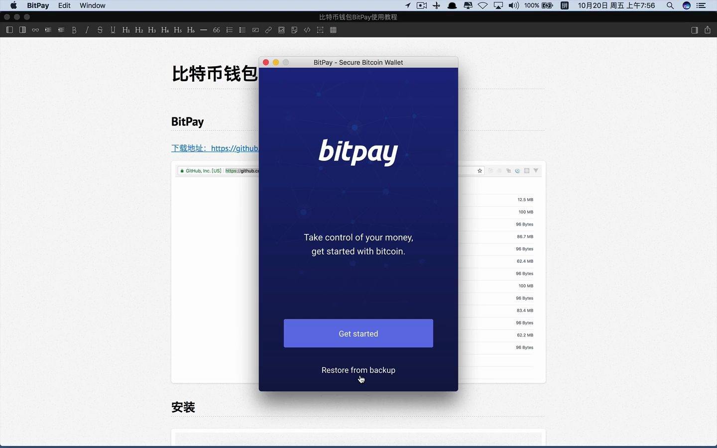 购买比特币到bitpay的简单介绍