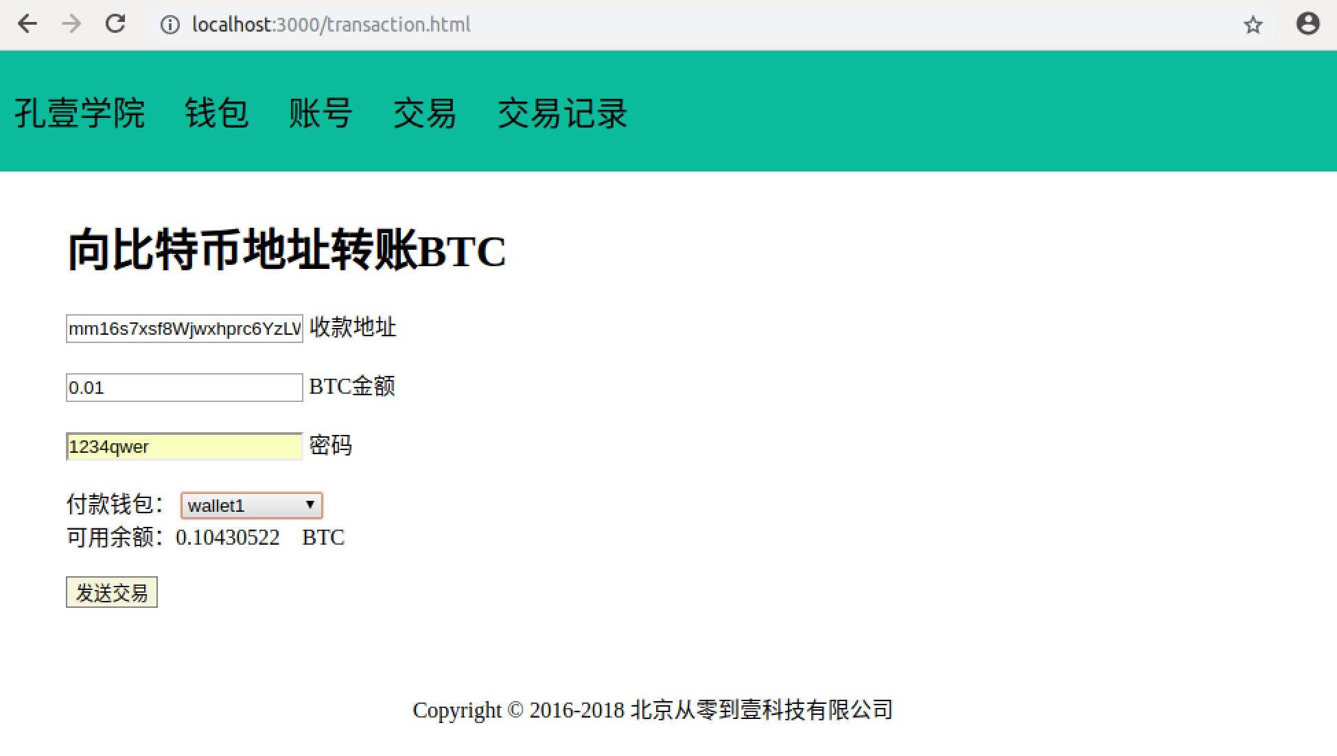 比特币交易开发语言 区块链技术的鼻祖比特币是用什么语言开发的