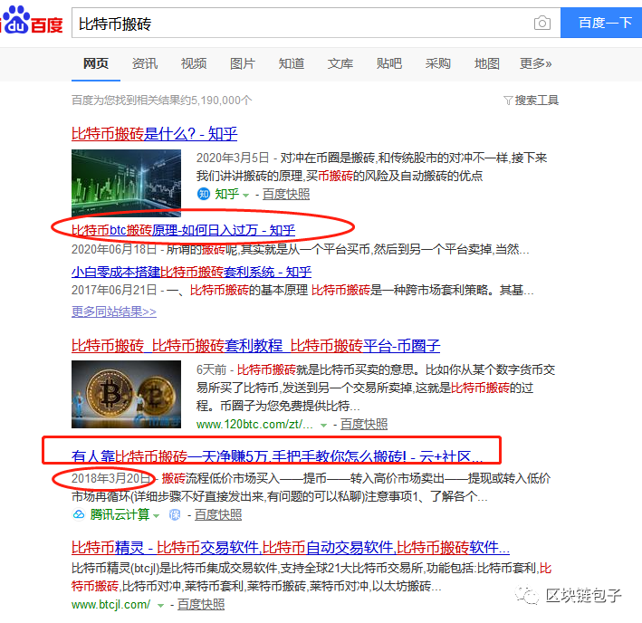 比特币搬砖被封 比特币搬砖是怎么回事