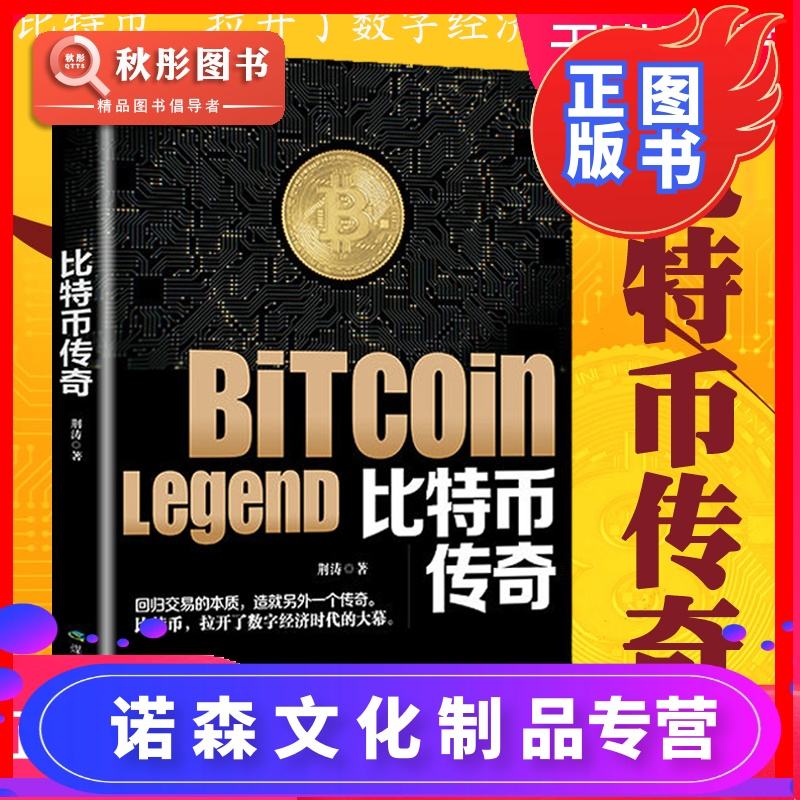 比特币搬砖攻略 比特币中韩搬砖教程