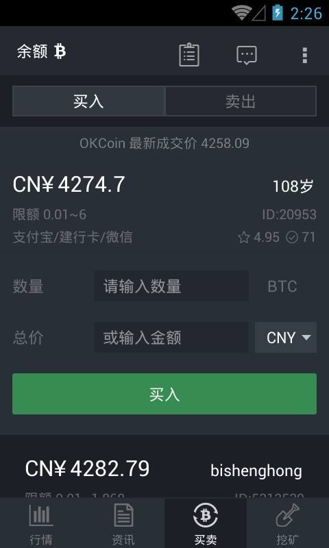 比特币算法软件下载 比特币算法软件下载安卓