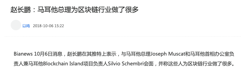 深圳男子私吞比特币 深圳比特币科技有限公司