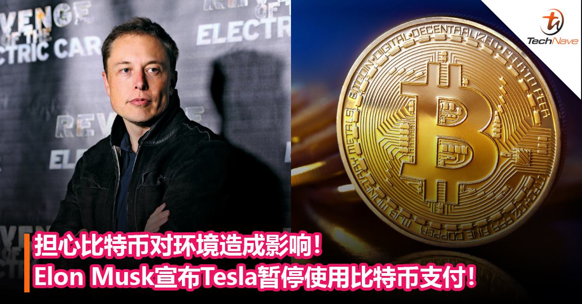 比特币对环保影响 比特币对环境的污染