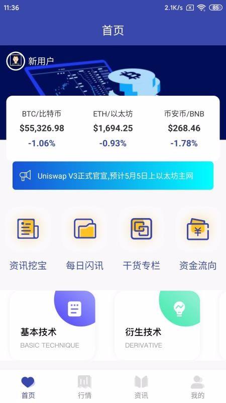 比特币怎么设置合理 怎么设置比特币价格提醒