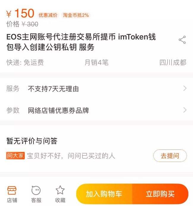 淘宝支持比特币交易 淘宝比特币是怎么交易的