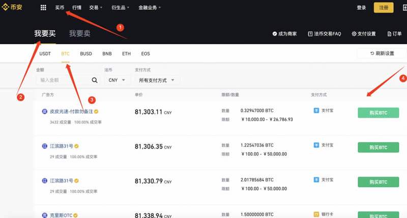 易安比特币交易 安特交易所数字货币