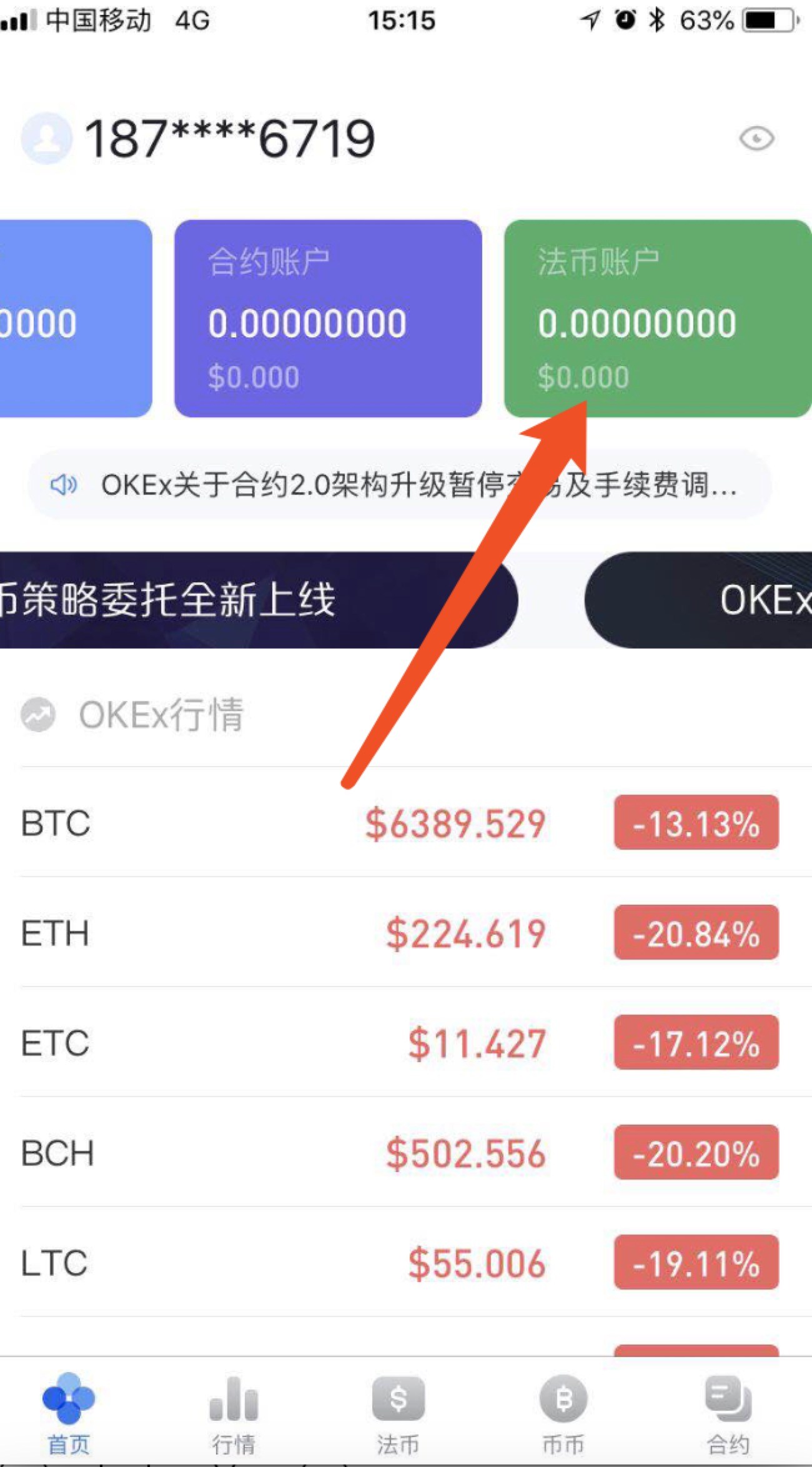 比特币交易被骗了 比特币交易被骗了怎么办