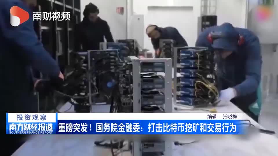 比特币出现垄断矿工 比特币出现垄断矿工怎么处理