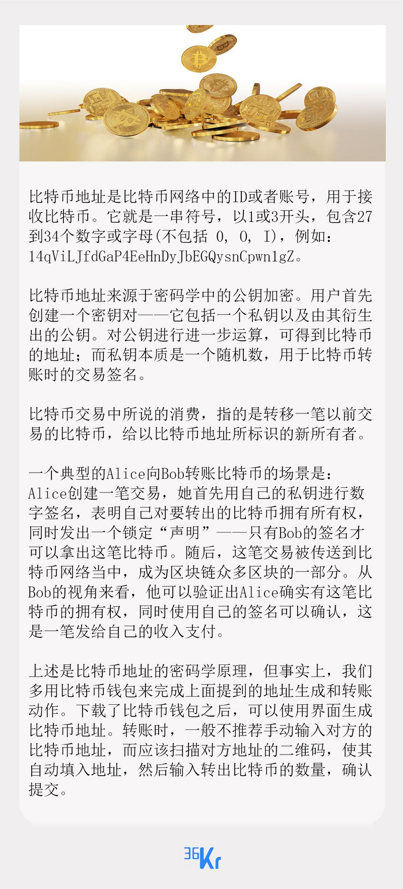 比特币怎么打入地址 比特币收款地址怎么用