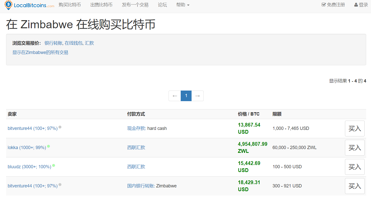比特币交易软件+ios 比特币交易软件合法吗?有托吗