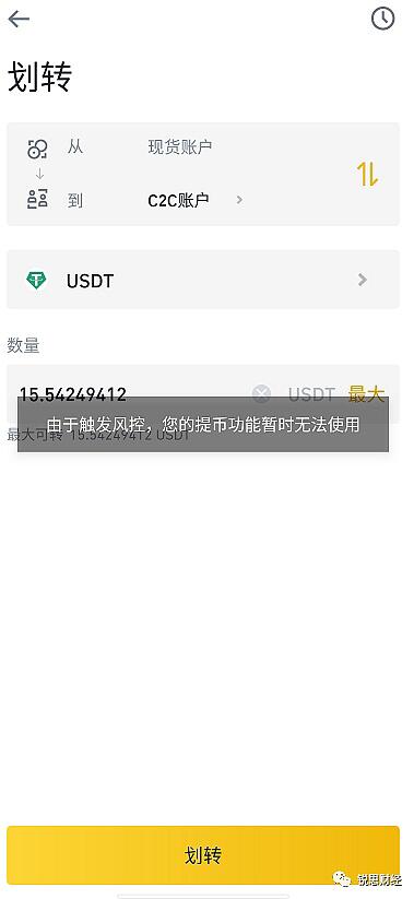 比特币交易时冻结 比特币交易时冻结账户