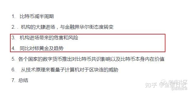 比特币牛市知乎 比特币 知乎经典案例
