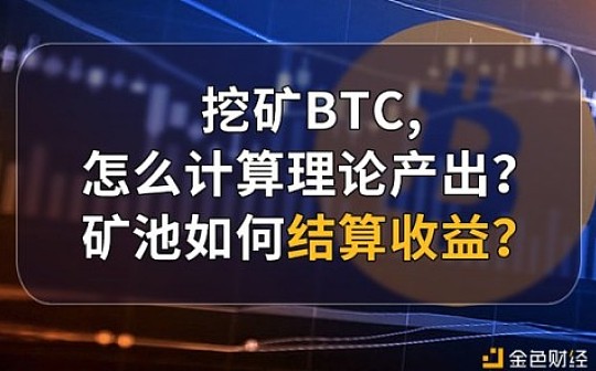 挖矿多久产出比特币 比特币要挖矿挖多久才能挖出一个币