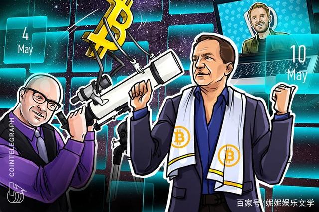 关于中国关闭比特币矿工的信息