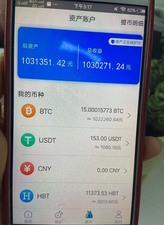 哪些比特币交易软件 比特币的交易软件有哪些