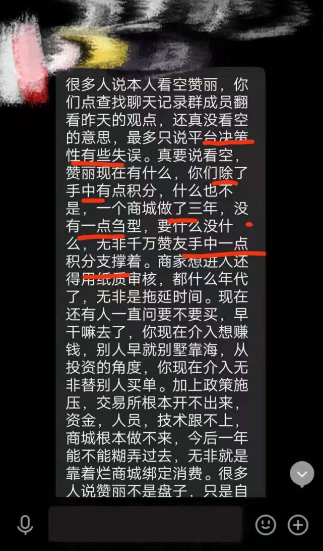 赞丽生活比特币 赞丽生活是不是区块链