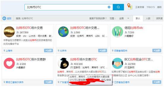 比特币交易放心平台 比特币交易最安全的平台