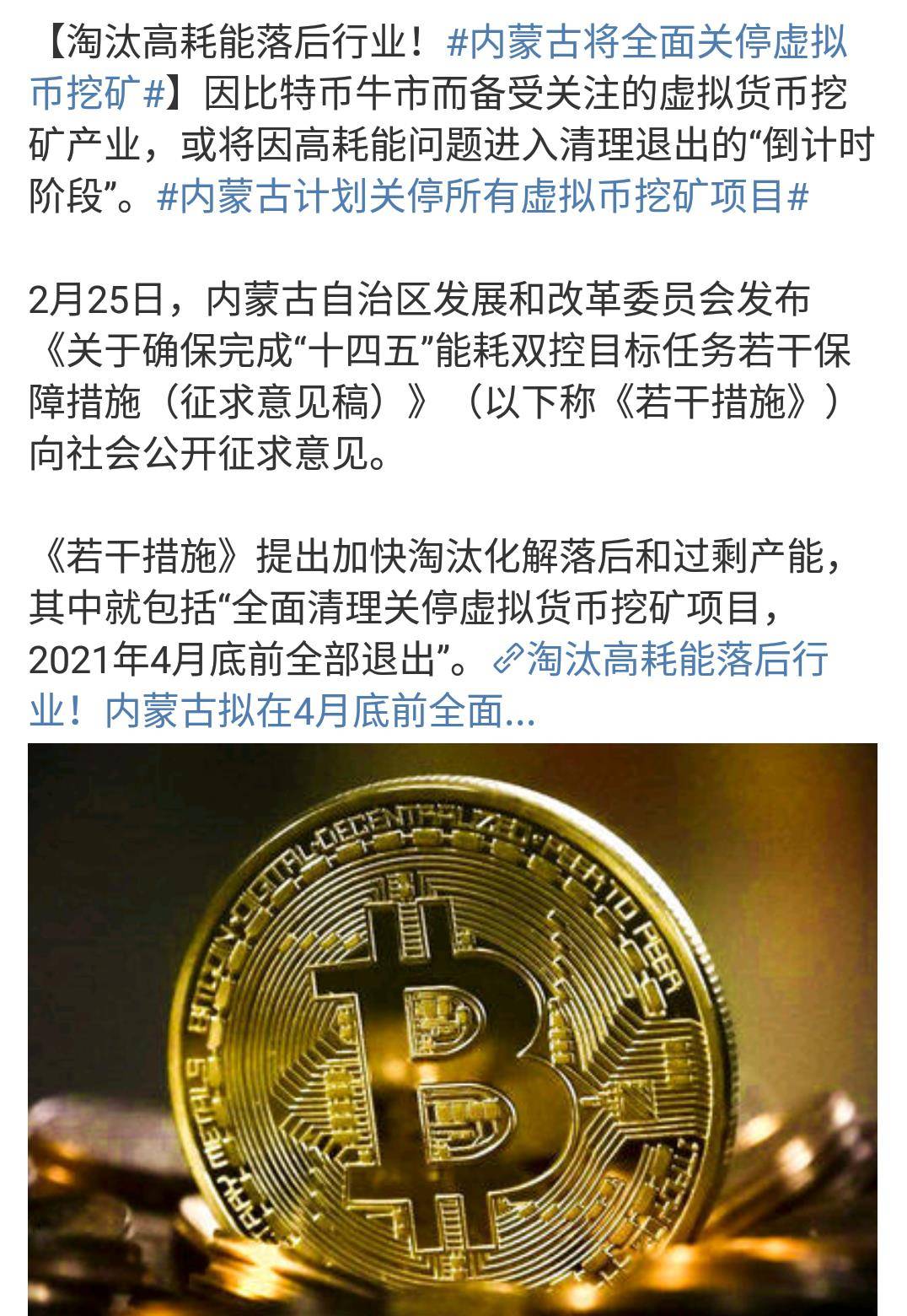 比特币是非法货币 比特币是非法交易吗