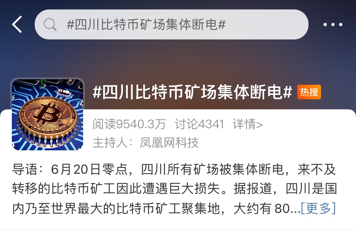 比特币挖矿软件断电 比特币挖矿停电怎么办